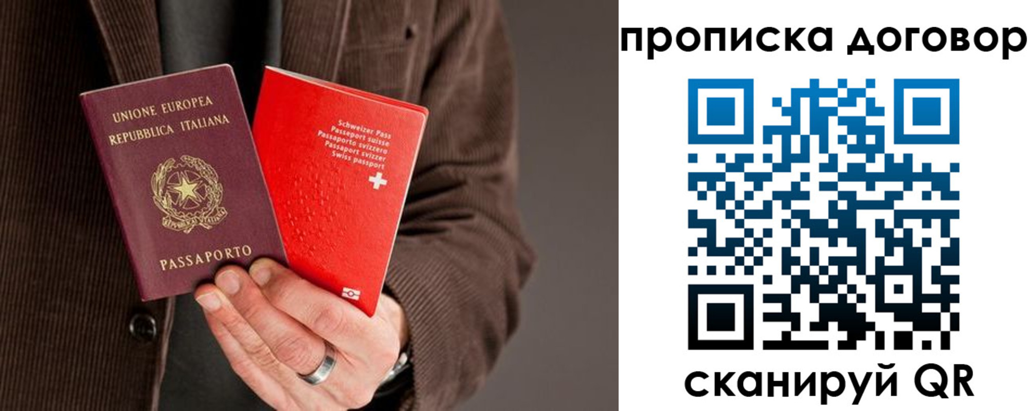 прописка для кредита в Фокино