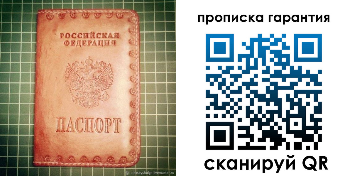 временная регистрация адрес в Фокино