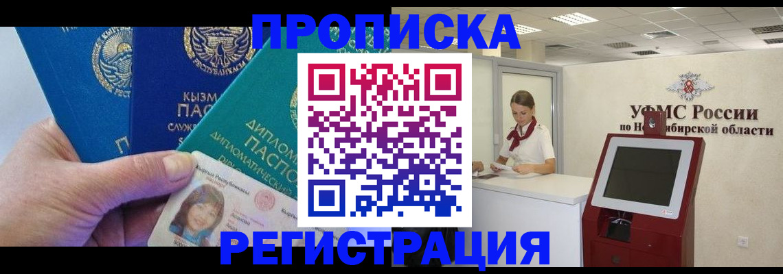 временная регистрация госуслуги в Фокино